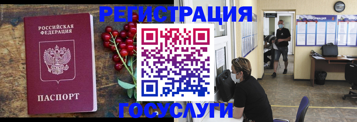 прописка ребенка в Ипатово