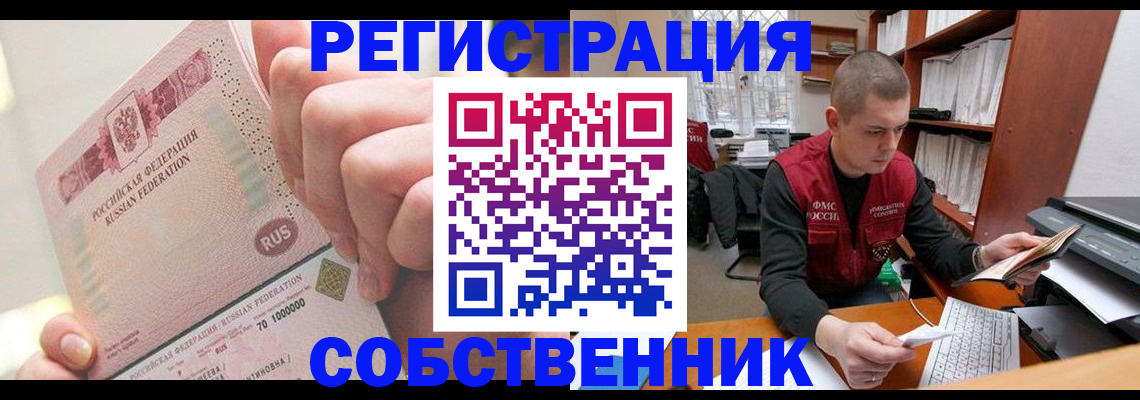 прописка ребенка в Ипатово